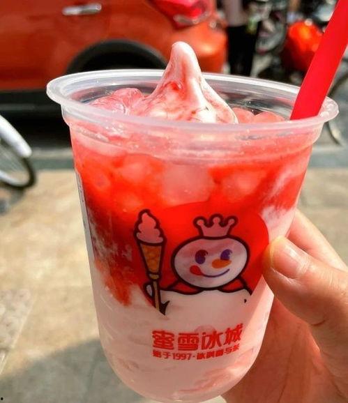 蜜雪冰城 