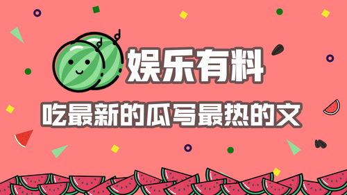 黑料吃瓜网apk普通安装 